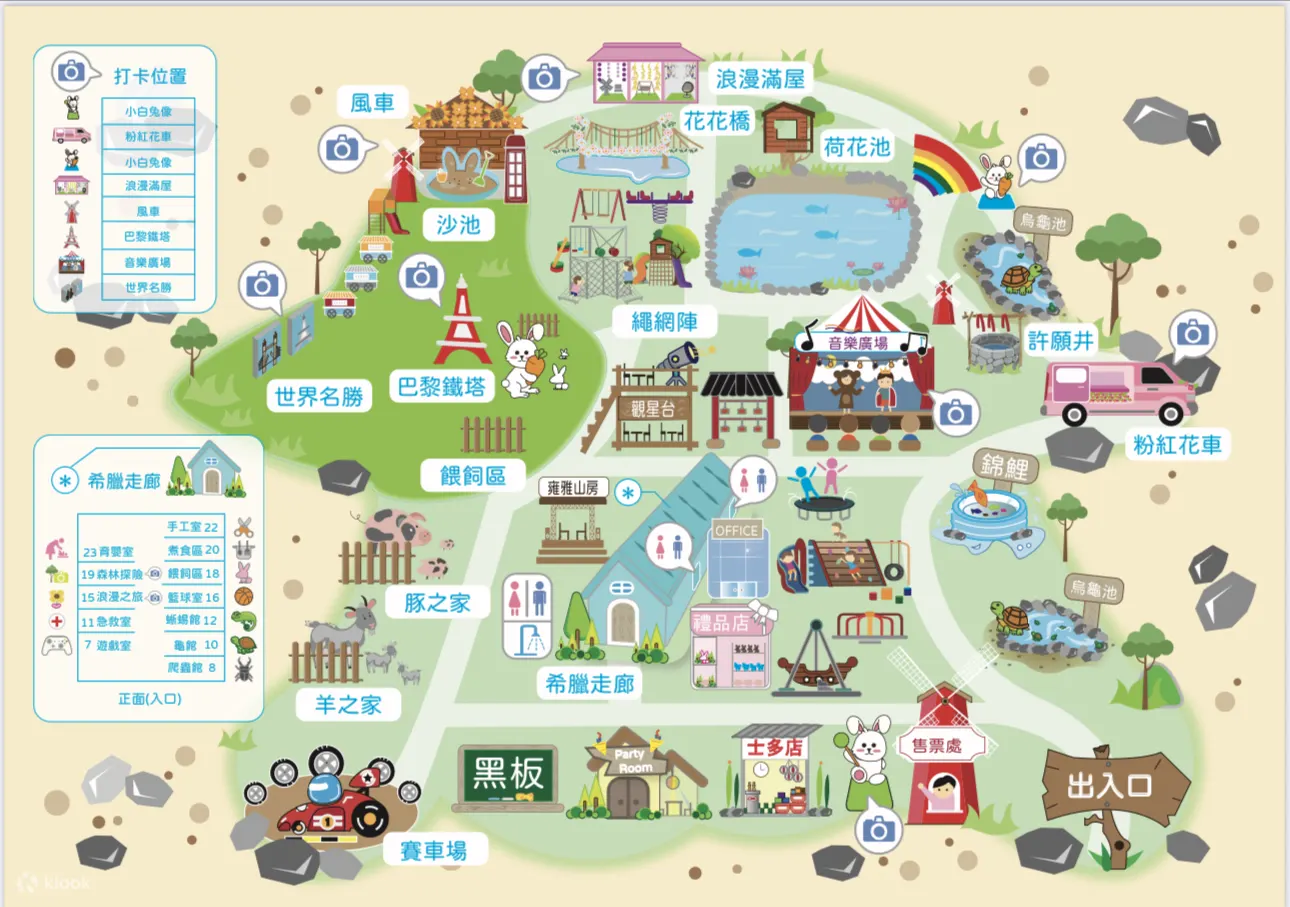 親子活動 - 小白兔農莊 Bunny Wonderland | 元朗